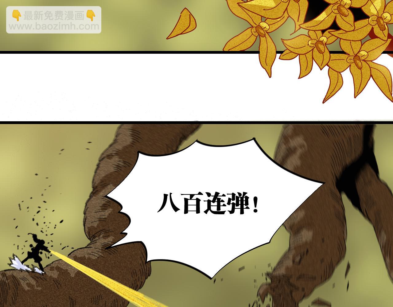 桃與末世之書 - 第116話 是主角就一起戰鬥！(2/3) - 2