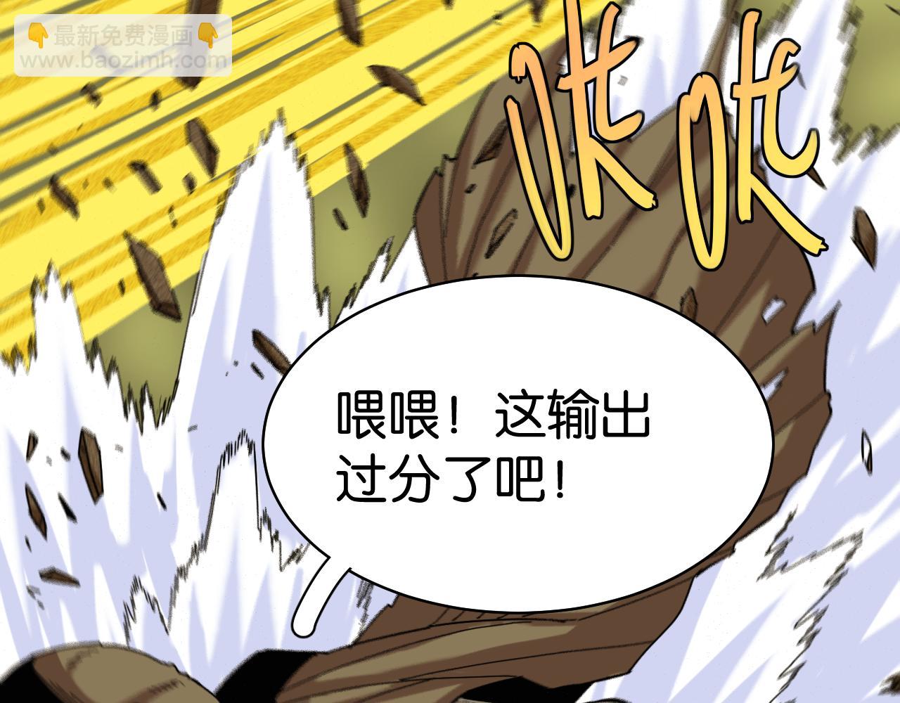 桃與末世之書 - 第116話 是主角就一起戰鬥！(2/3) - 5