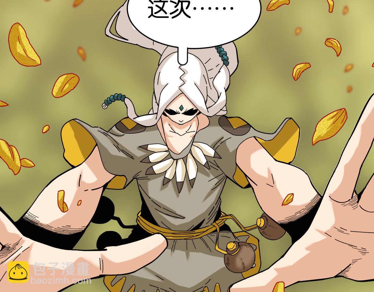 桃與末世之書 - 第116話 是主角就一起戰鬥！(2/3) - 2