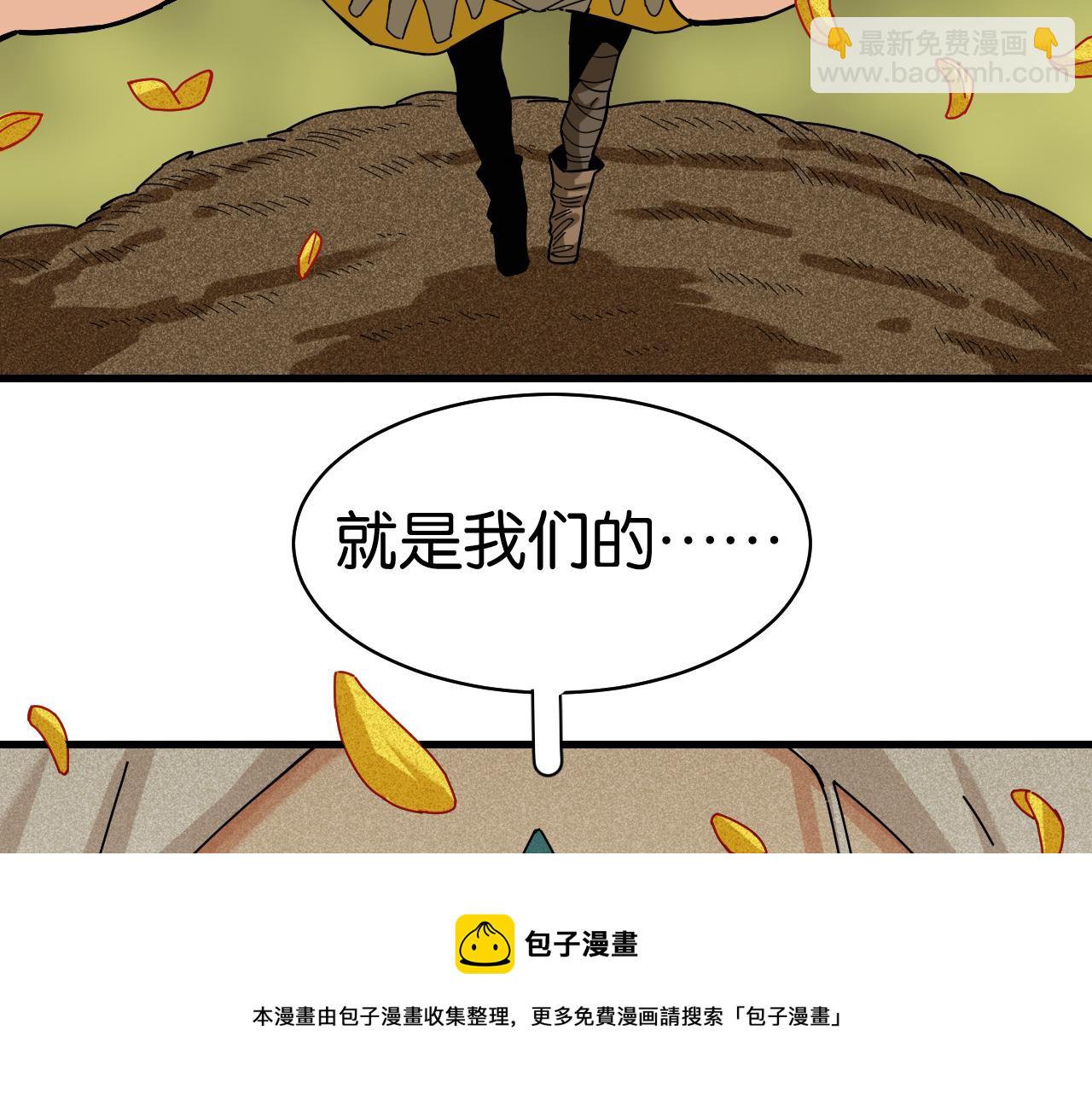 桃與末世之書 - 第116話 是主角就一起戰鬥！(2/3) - 3