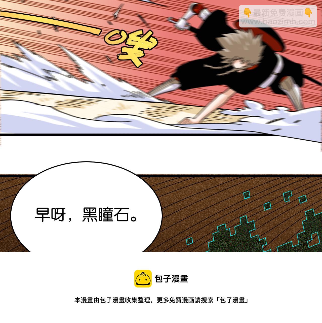 桃與末世之書 - 第116話 是主角就一起戰鬥！(1/3) - 1