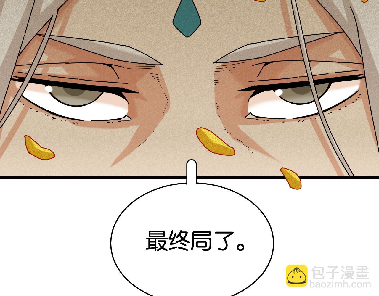 桃與末世之書 - 第116話 是主角就一起戰鬥！(2/3) - 4