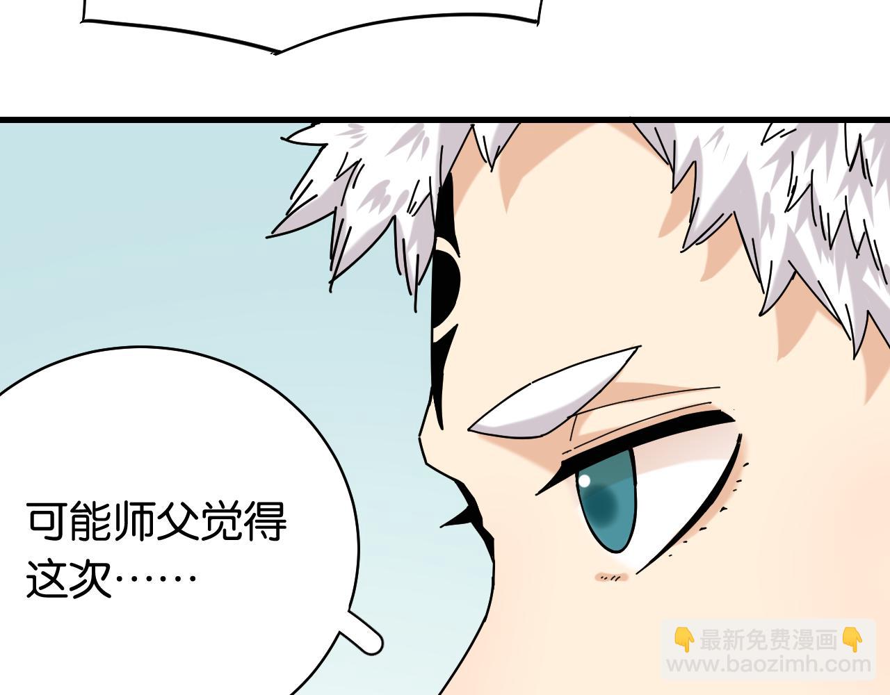 桃與末世之書 - 第116話 是主角就一起戰鬥！(2/3) - 4