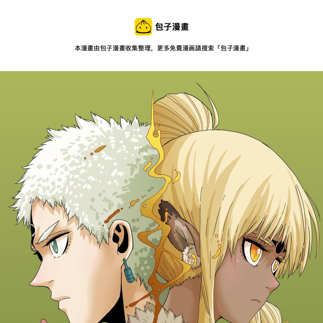 桃與末世之書 - 第118話 虛無之境(1/2) - 1