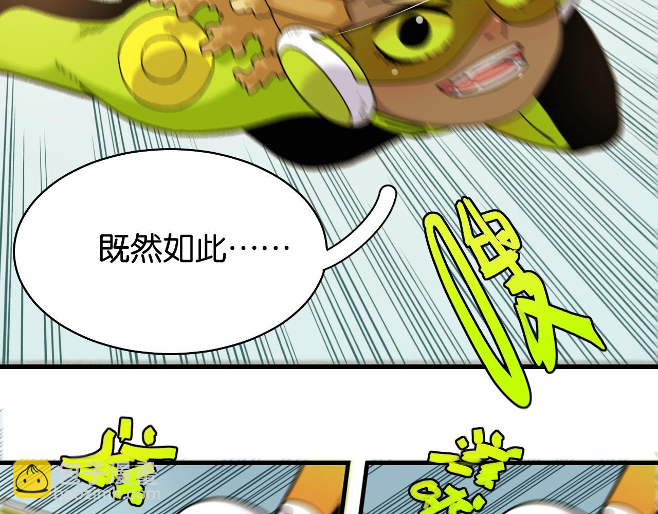 桃與末世之書 - 第118話 虛無之境(1/2) - 2