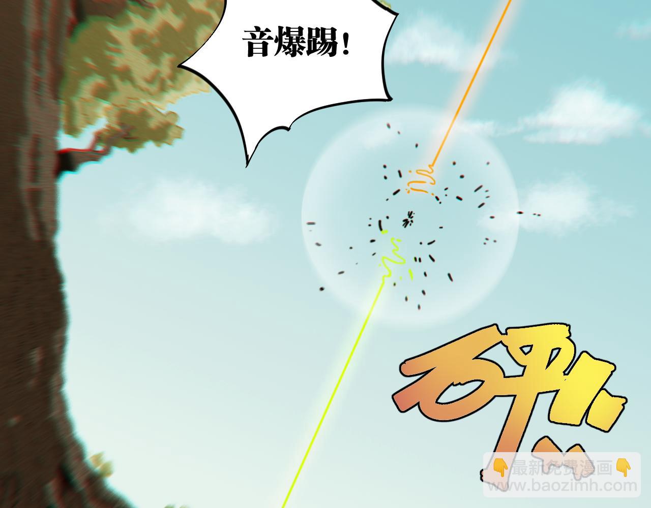 桃與末世之書 - 第118話 虛無之境(1/2) - 7