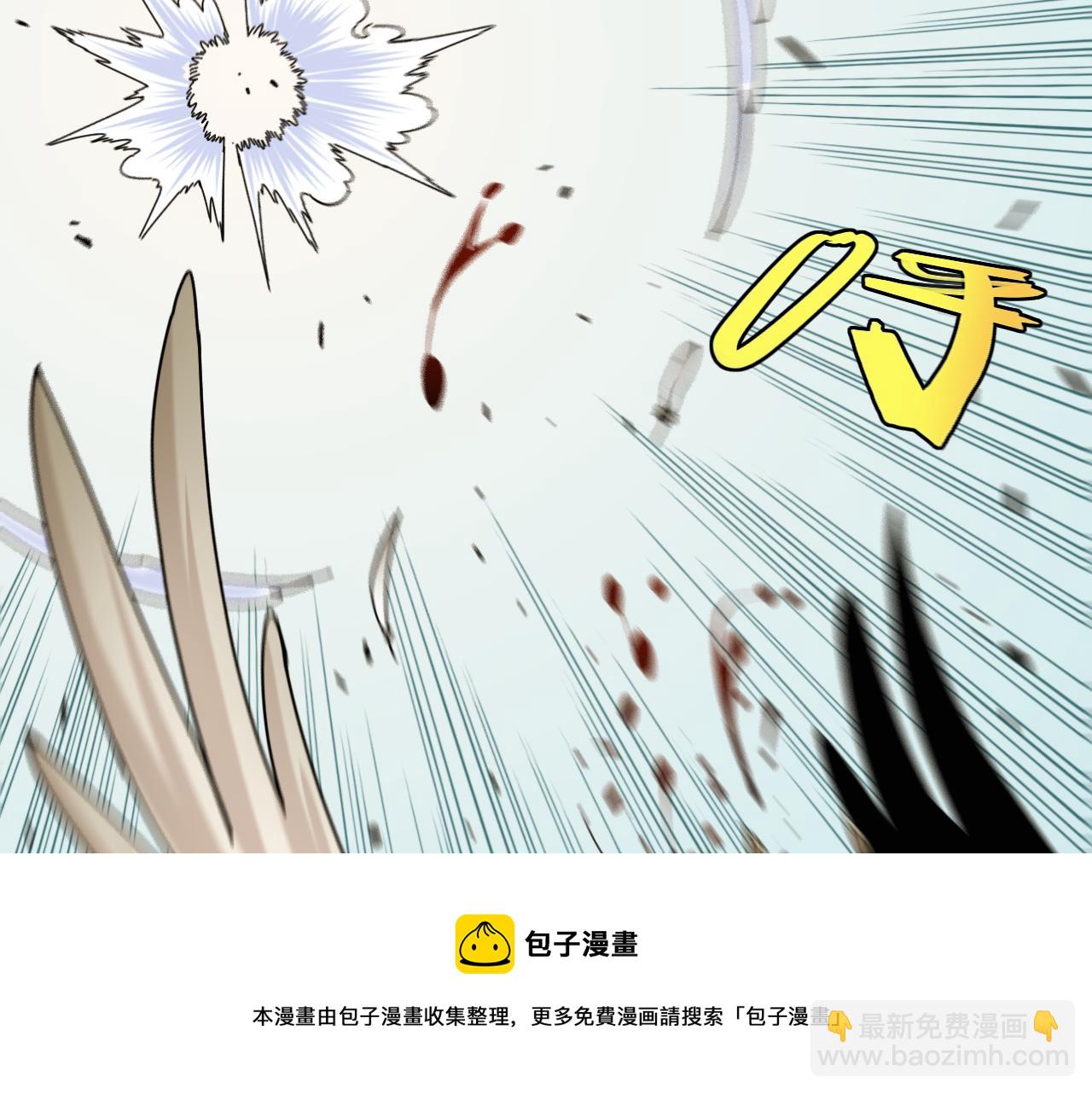 桃與末世之書 - 第118話 虛無之境(1/2) - 5