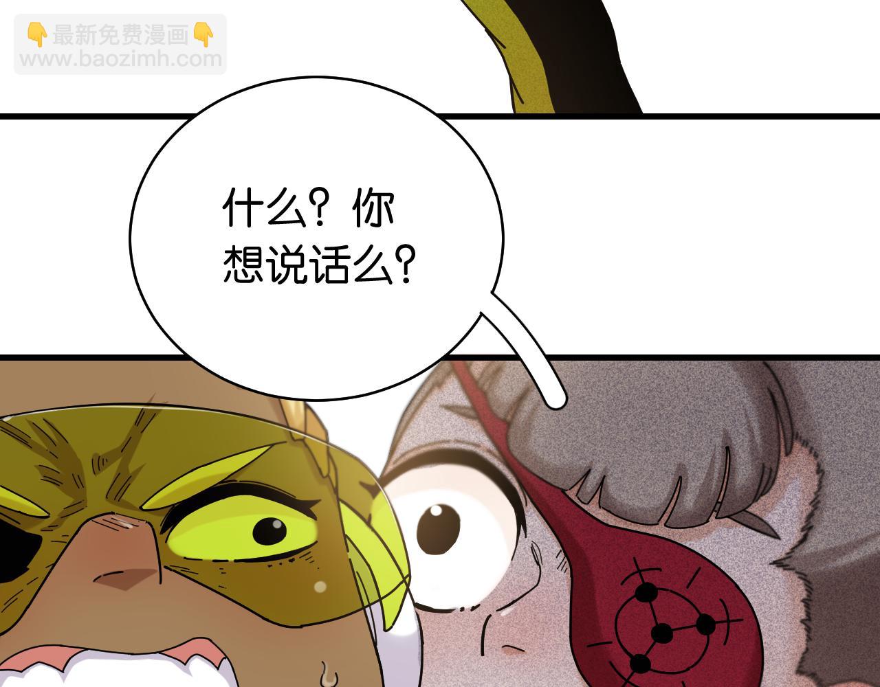 桃與末世之書 - 第118話 虛無之境(1/2) - 2