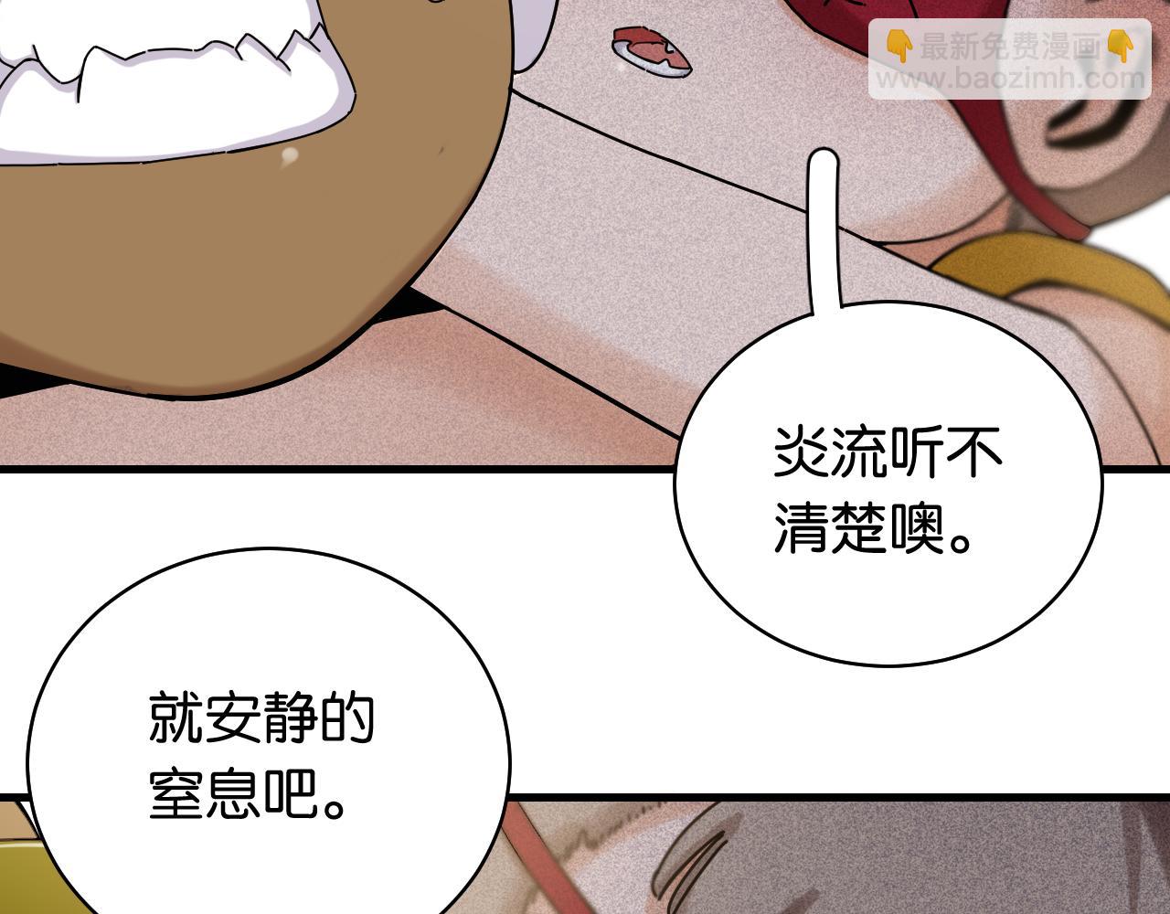 桃與末世之書 - 第118話 虛無之境(1/2) - 3