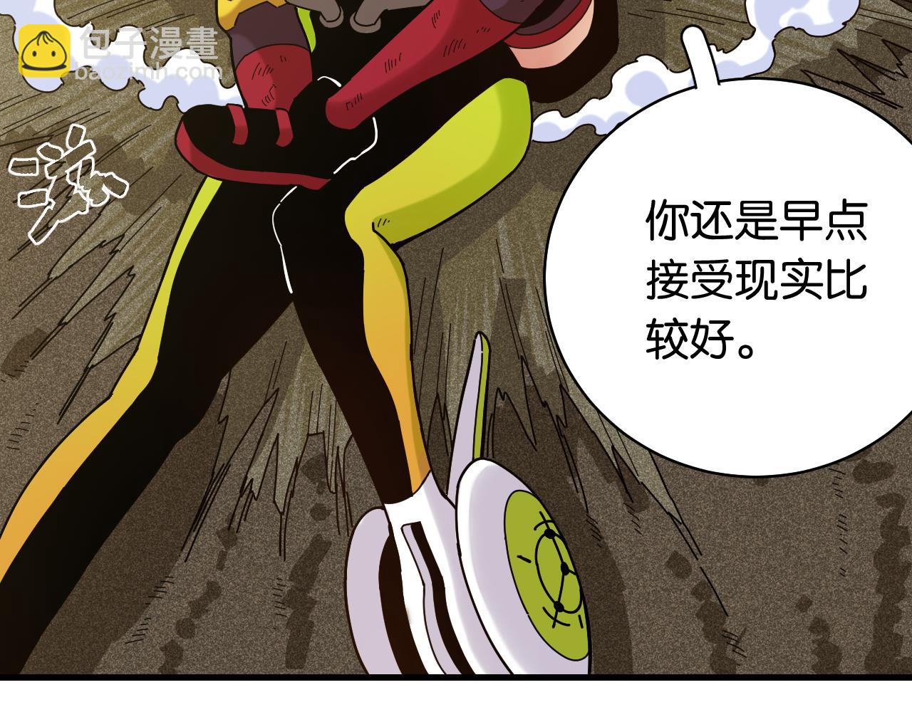 桃與末世之書 - 第118話 虛無之境(1/2) - 2