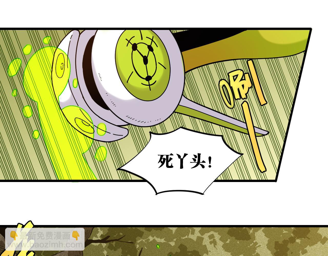 桃與末世之書 - 第118話 虛無之境(1/2) - 3