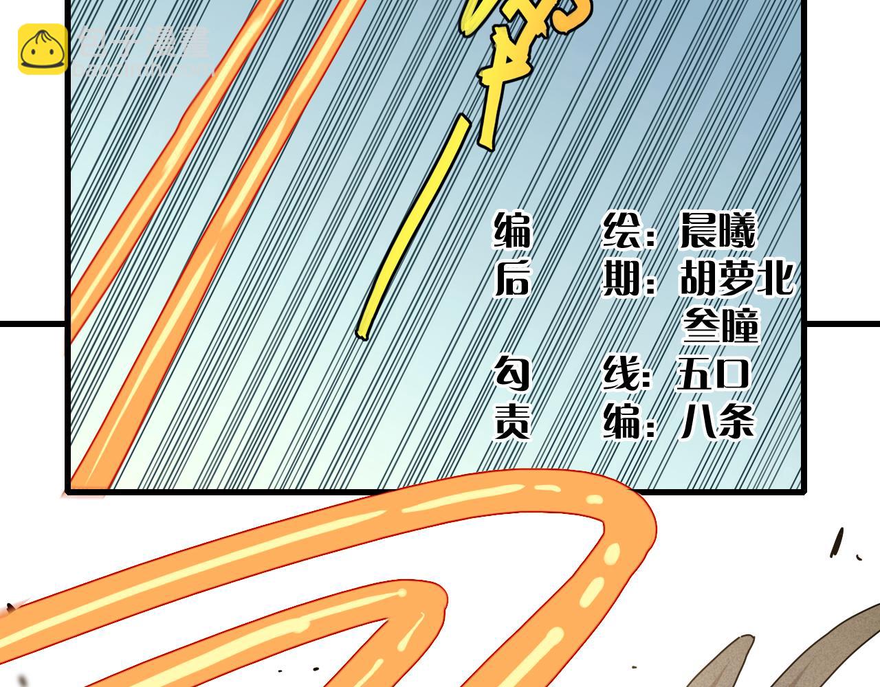 桃與末世之書 - 第118話 虛無之境(1/2) - 4