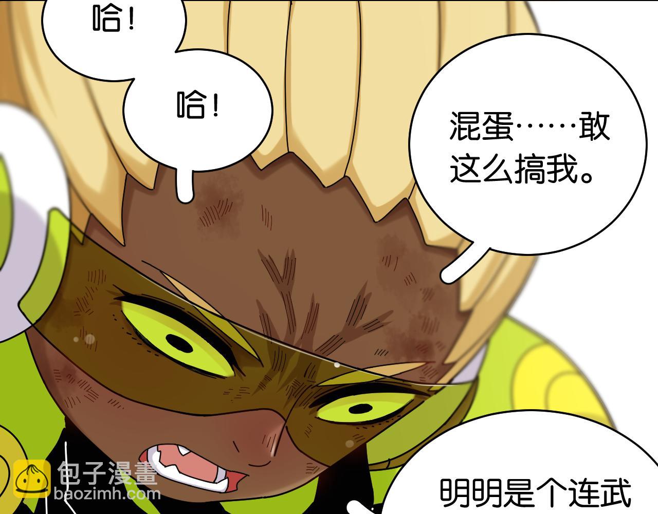 桃與末世之書 - 第118話 虛無之境(1/2) - 3