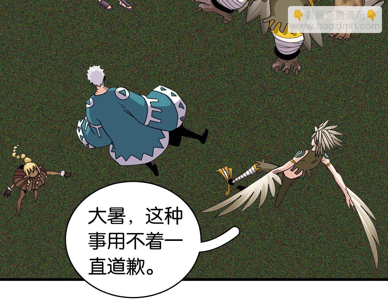 桃與末世之書 - 第118話 虛無之境(1/2) - 7