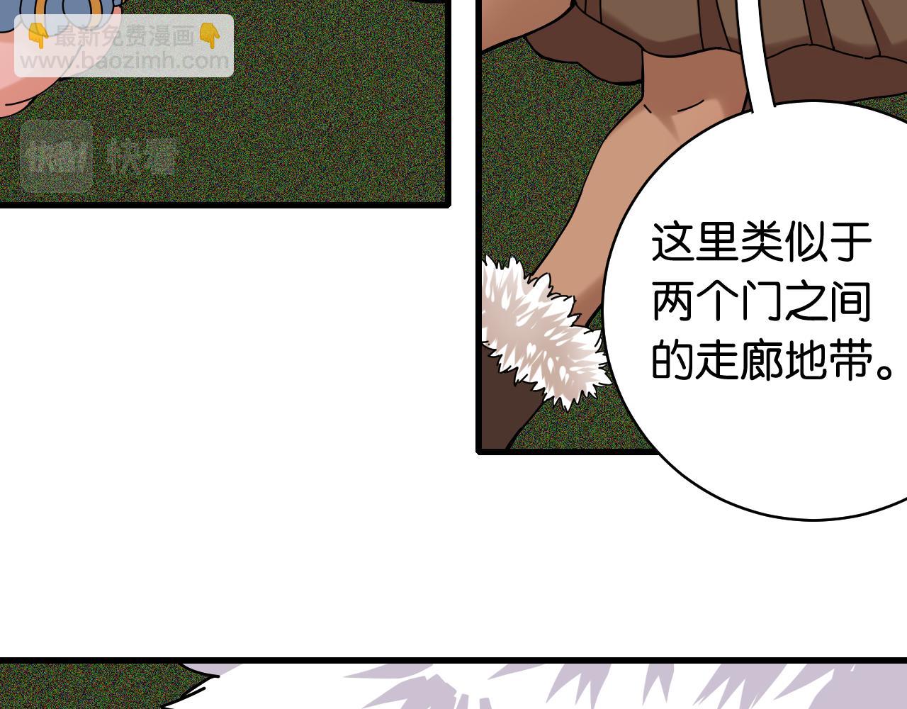 桃與末世之書 - 第118話 虛無之境(2/2) - 5