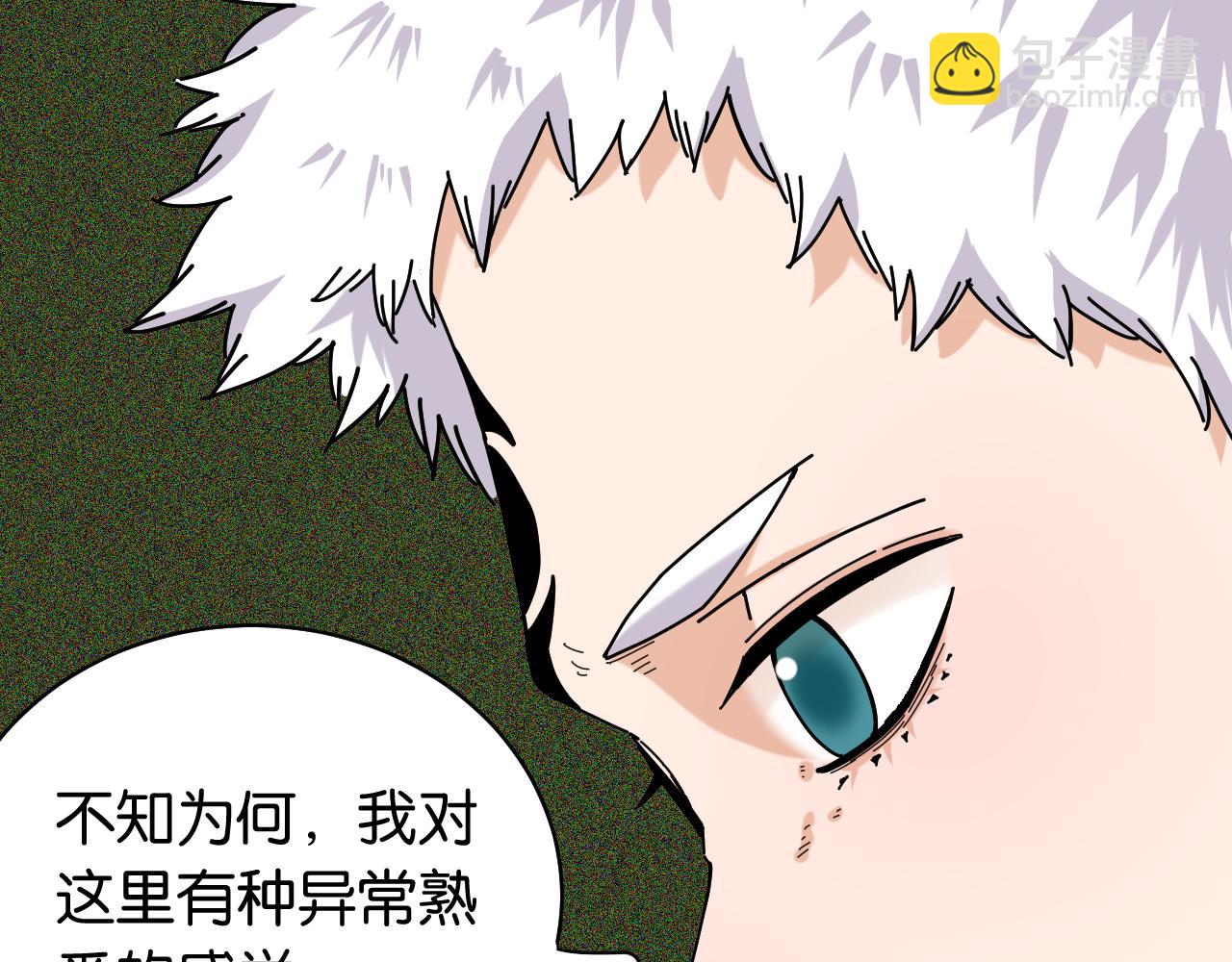 桃與末世之書 - 第118話 虛無之境(2/2) - 6