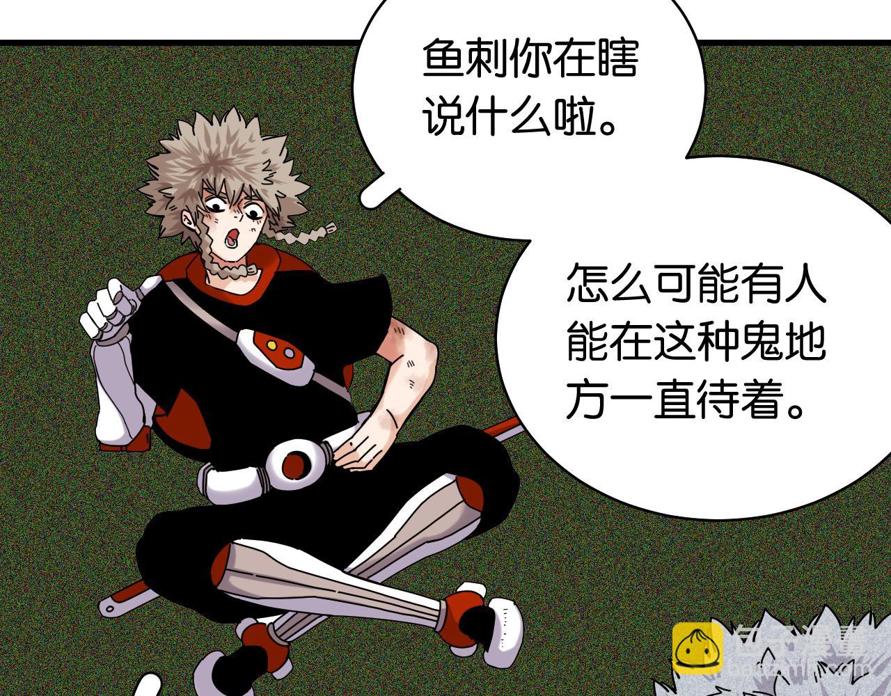 桃與末世之書 - 第118話 虛無之境(2/2) - 8