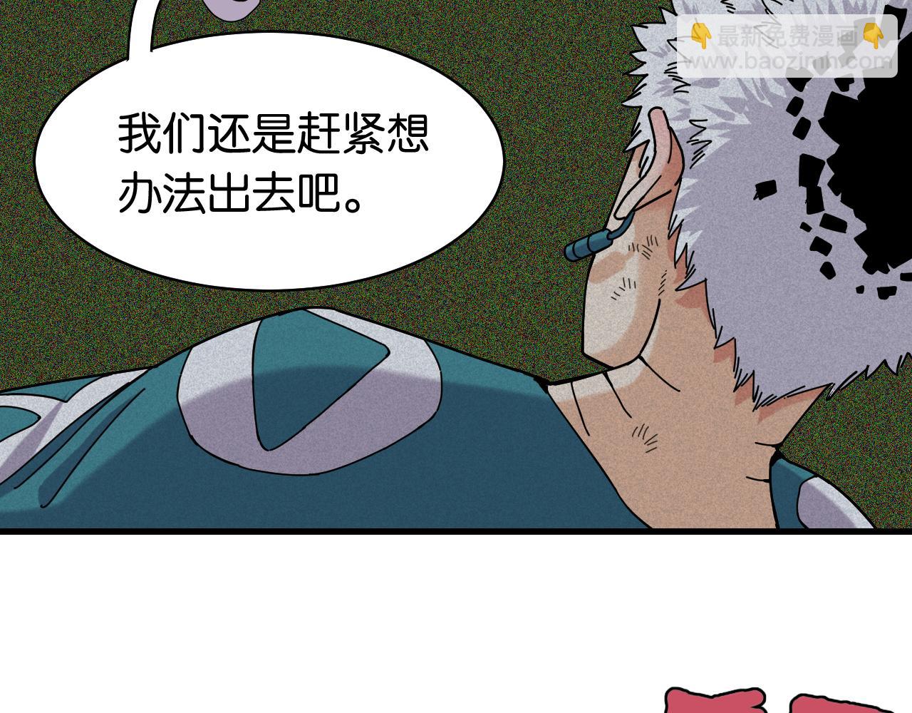 桃與末世之書 - 第118話 虛無之境(2/2) - 1