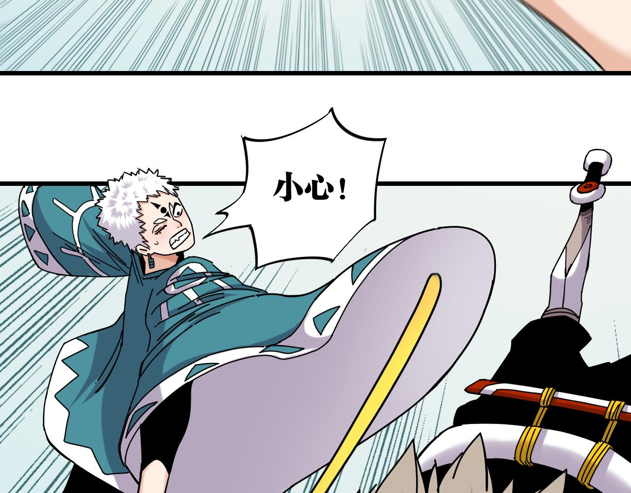 桃與末世之書 - 第118話 虛無之境(2/2) - 4