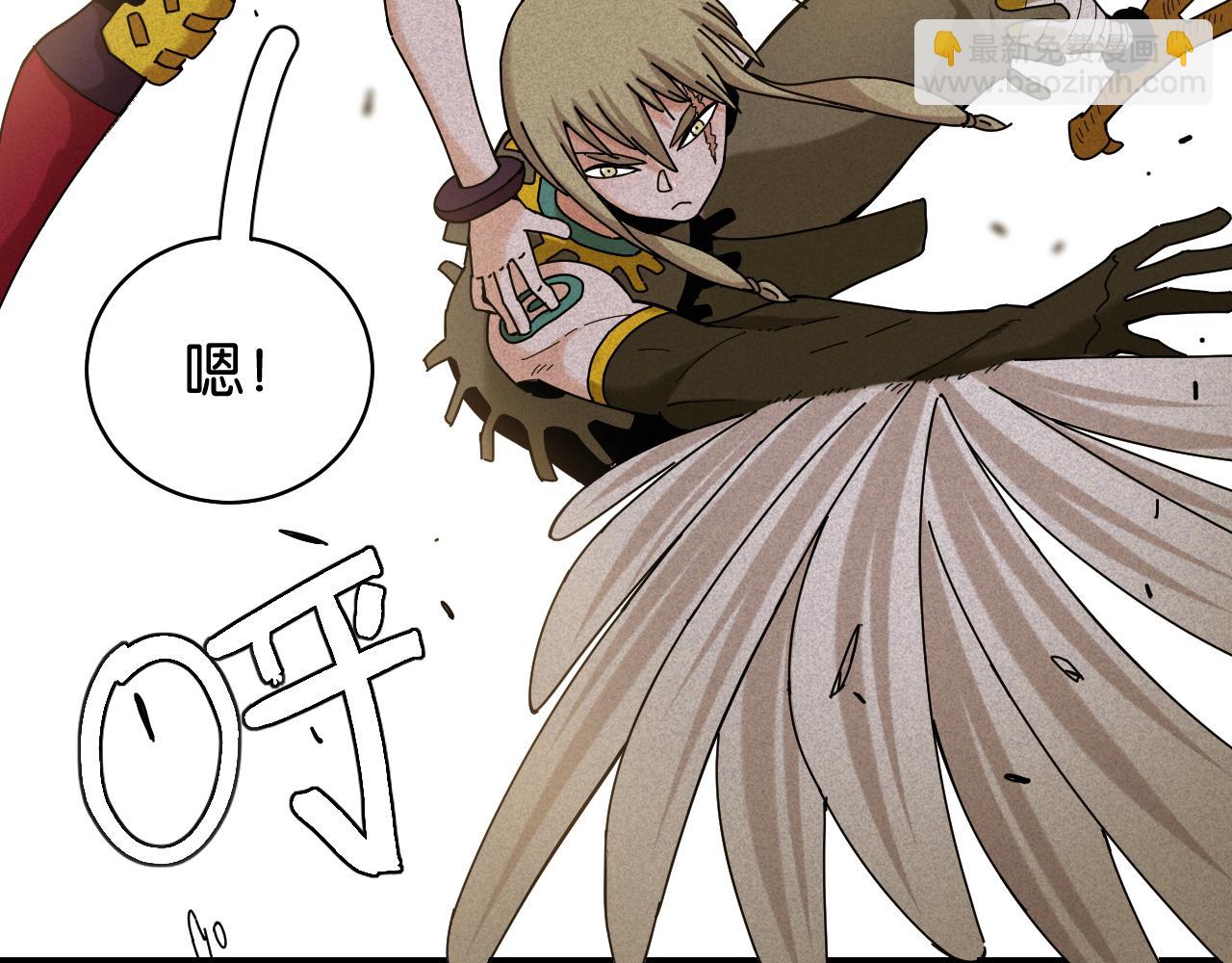 桃與末世之書 - 第118話 虛無之境(1/2) - 6