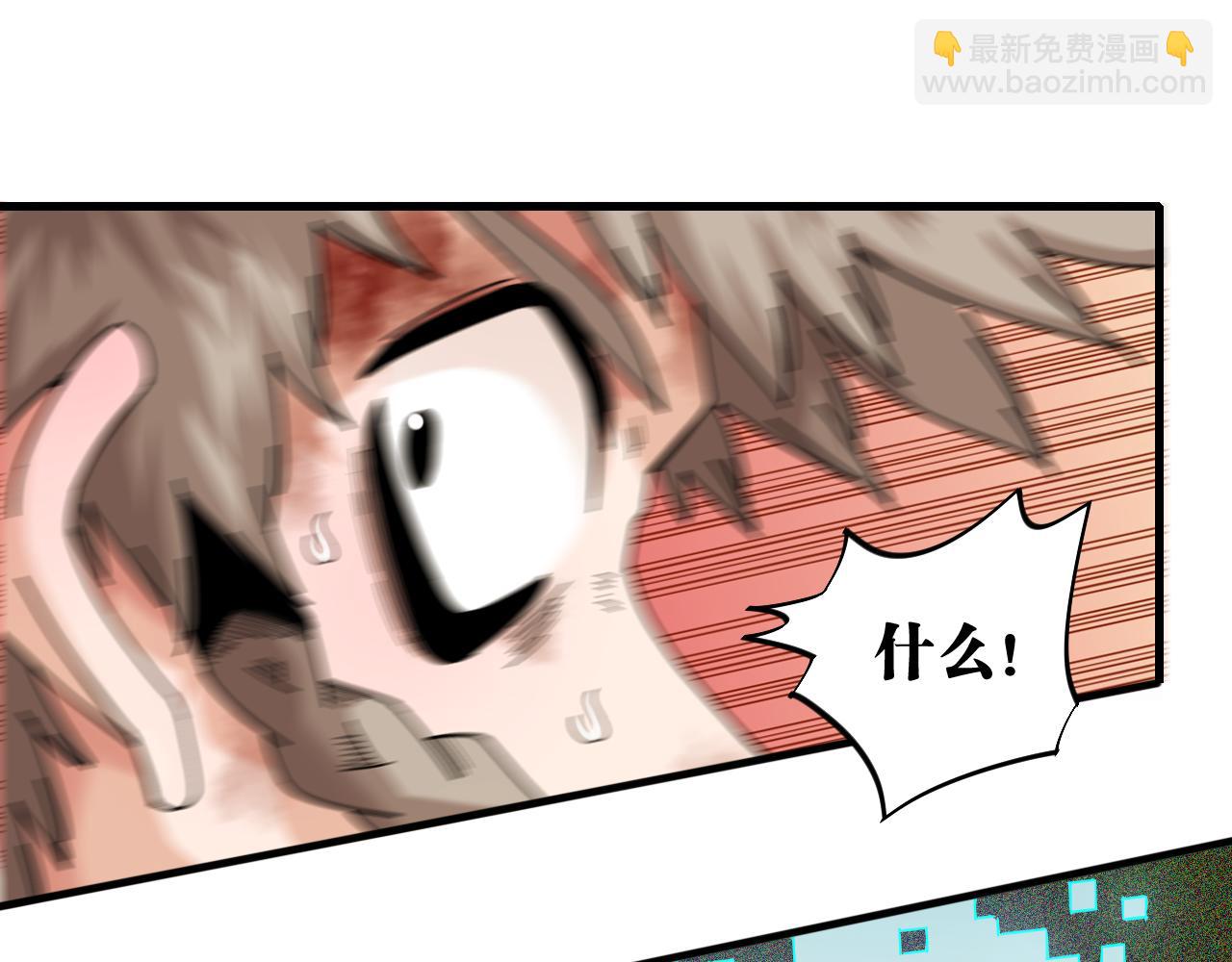 桃與末世之書 - 第118話 虛無之境(2/2) - 6