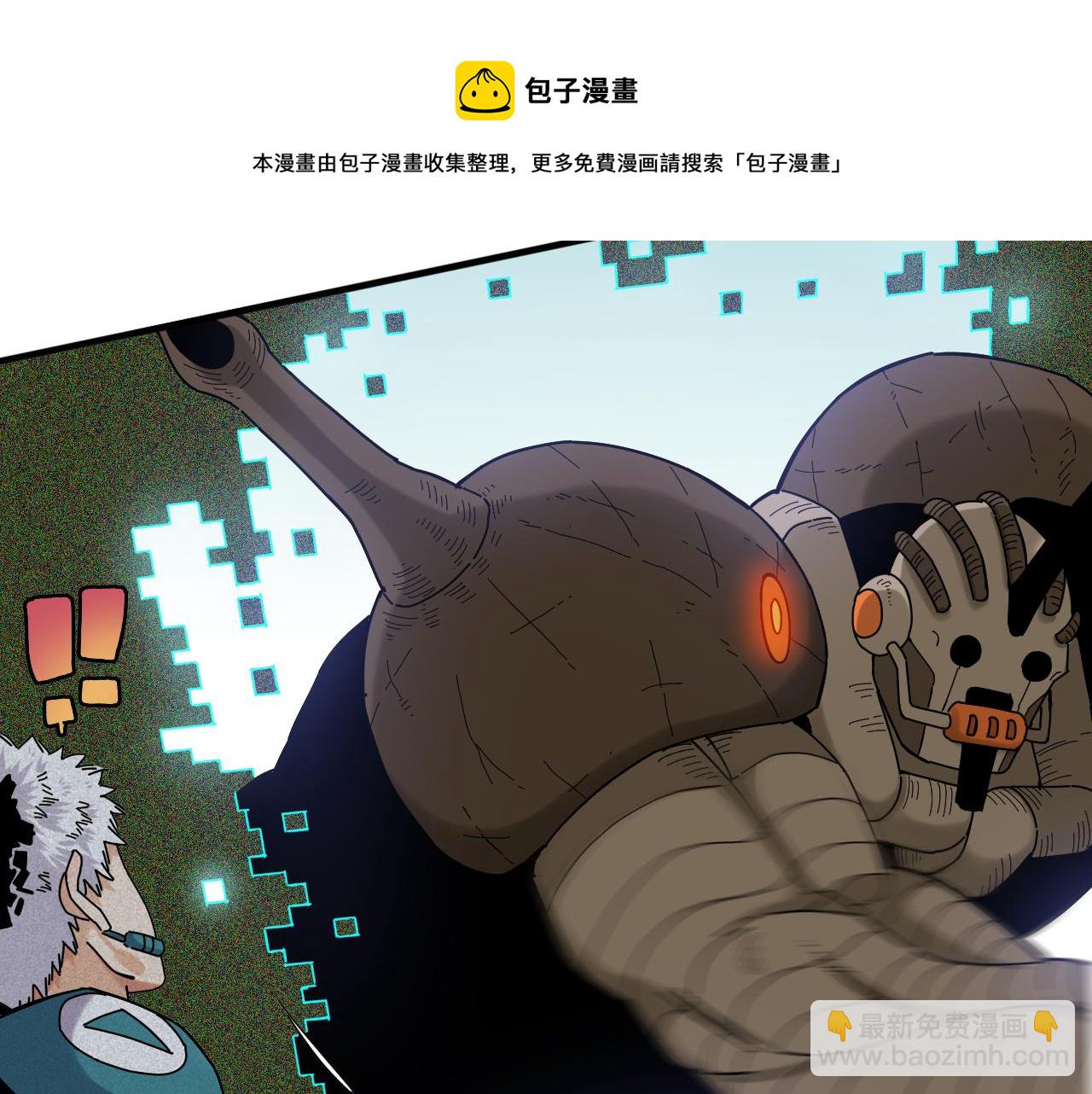 桃與末世之書 - 第118話 虛無之境(2/2) - 7