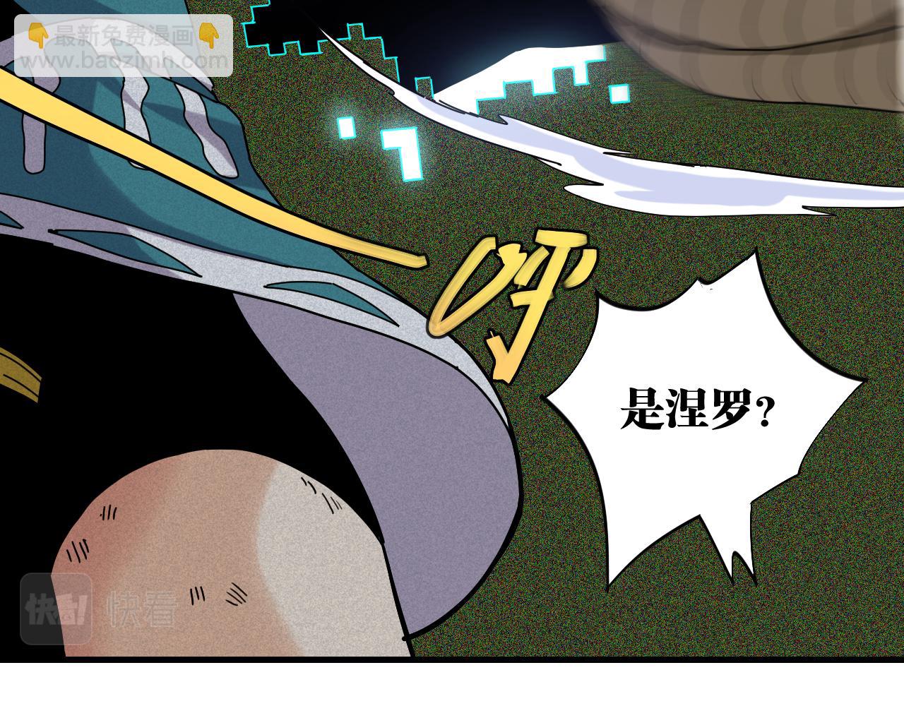 桃與末世之書 - 第118話 虛無之境(2/2) - 8