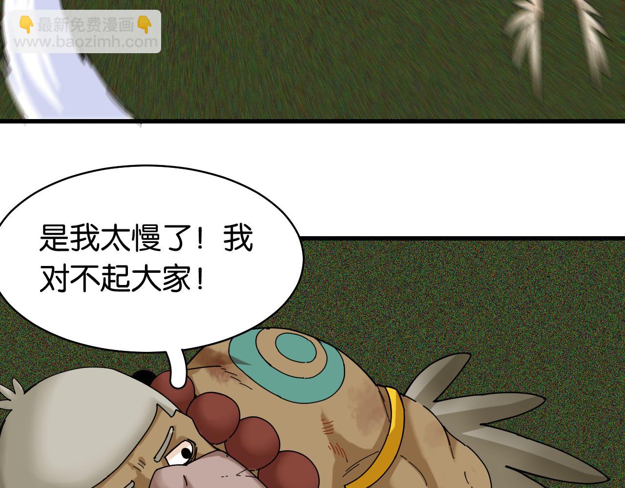 桃與末世之書 - 第118話 虛無之境(2/2) - 4