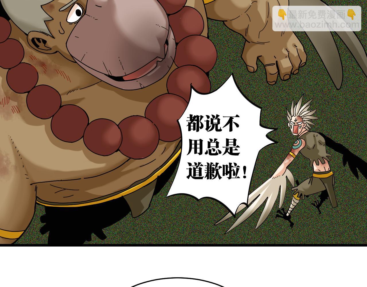 桃與末世之書 - 第118話 虛無之境(2/2) - 5