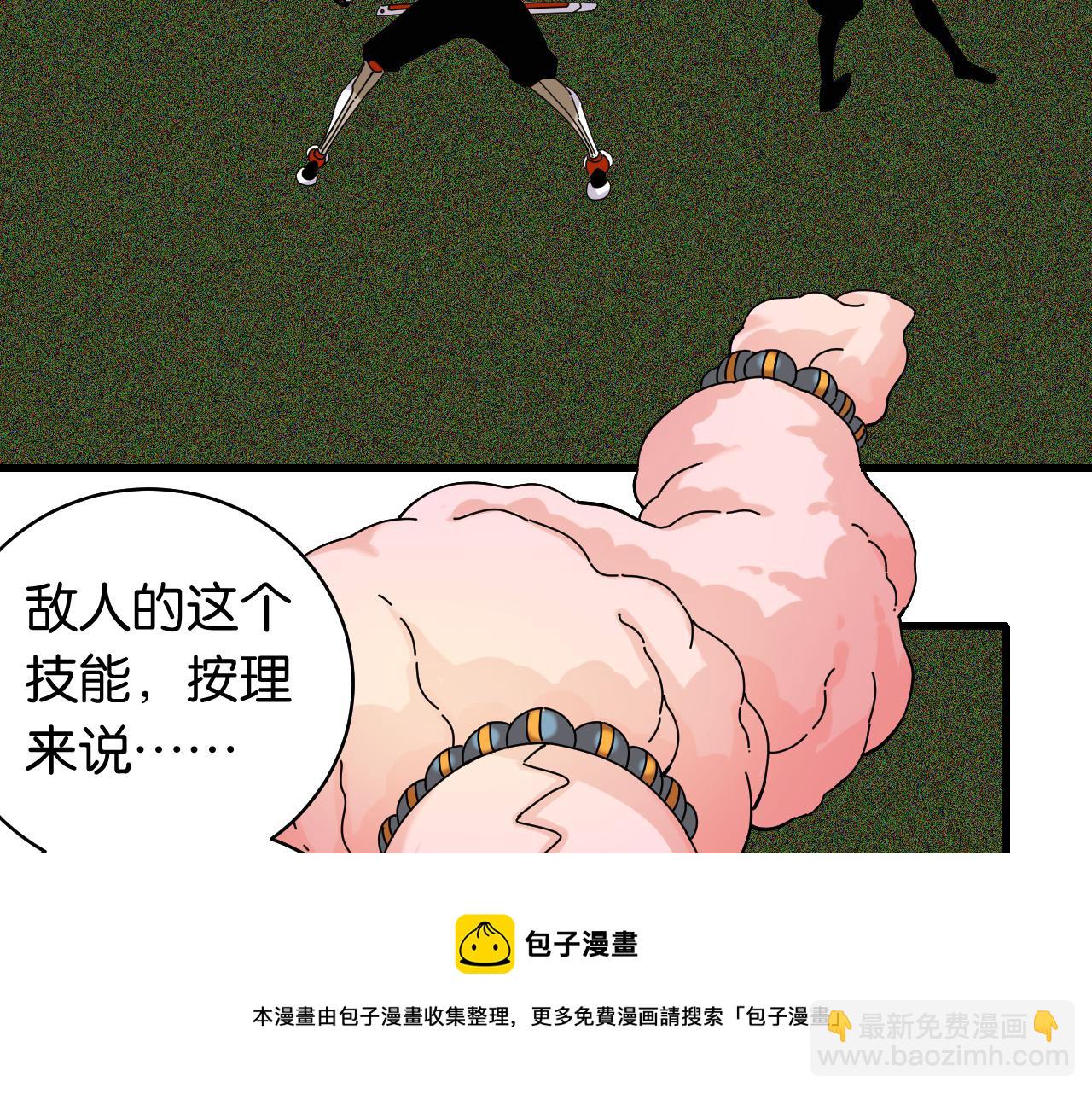 桃與末世之書 - 第118話 虛無之境(2/2) - 7