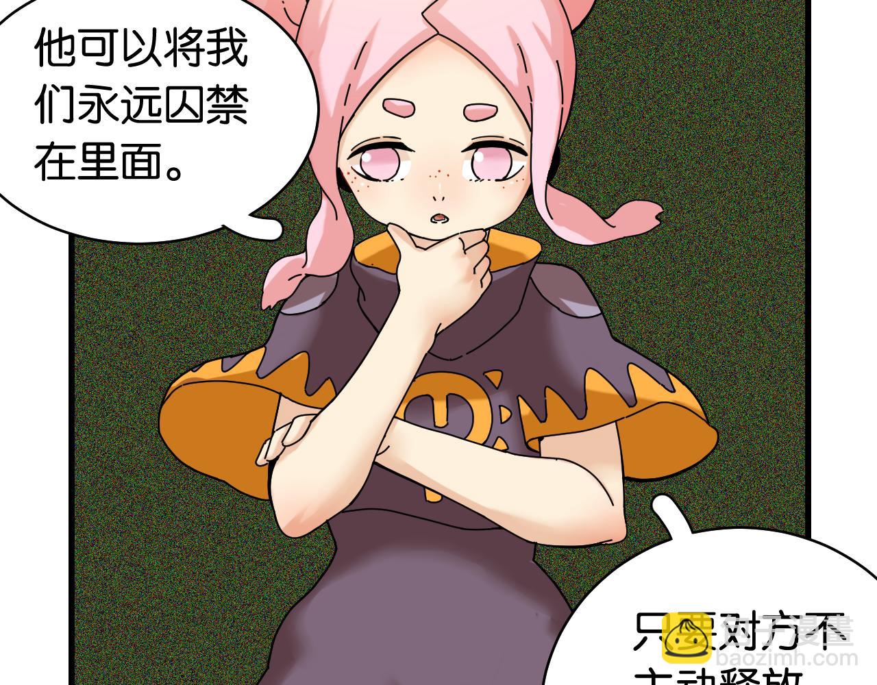 桃與末世之書 - 第118話 虛無之境(2/2) - 8