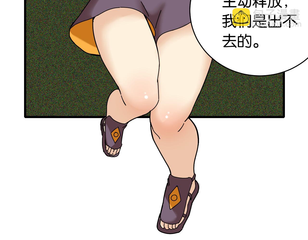 桃與末世之書 - 第118話 虛無之境(2/2) - 1