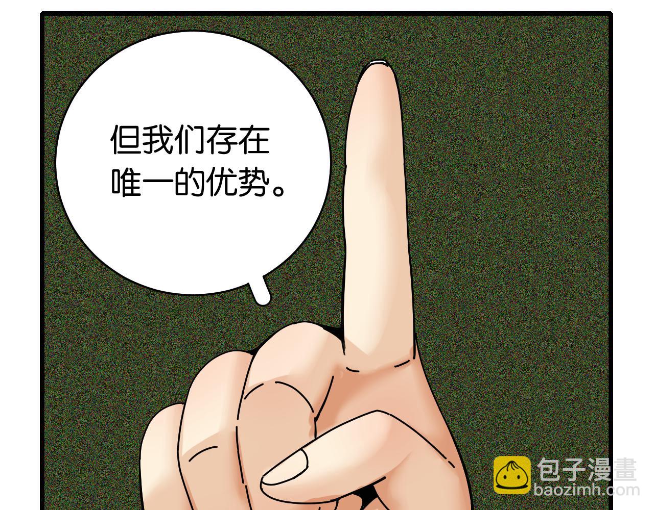 桃與末世之書 - 第118話 虛無之境(2/2) - 2