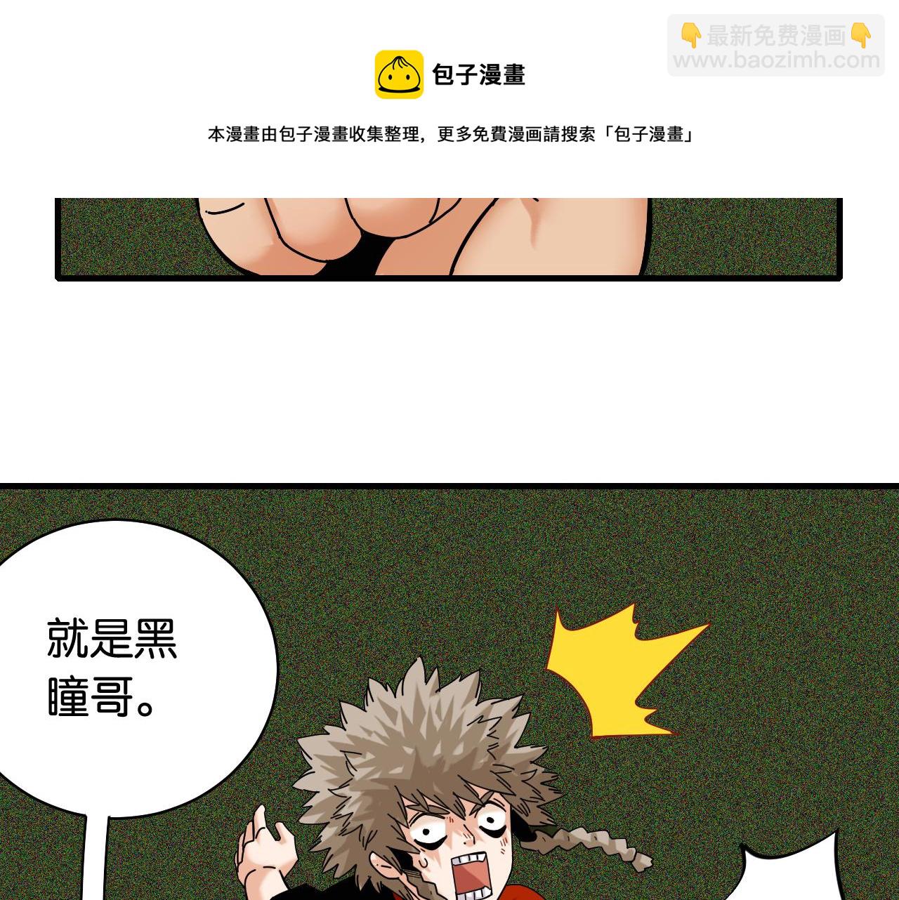 桃與末世之書 - 第118話 虛無之境(2/2) - 3