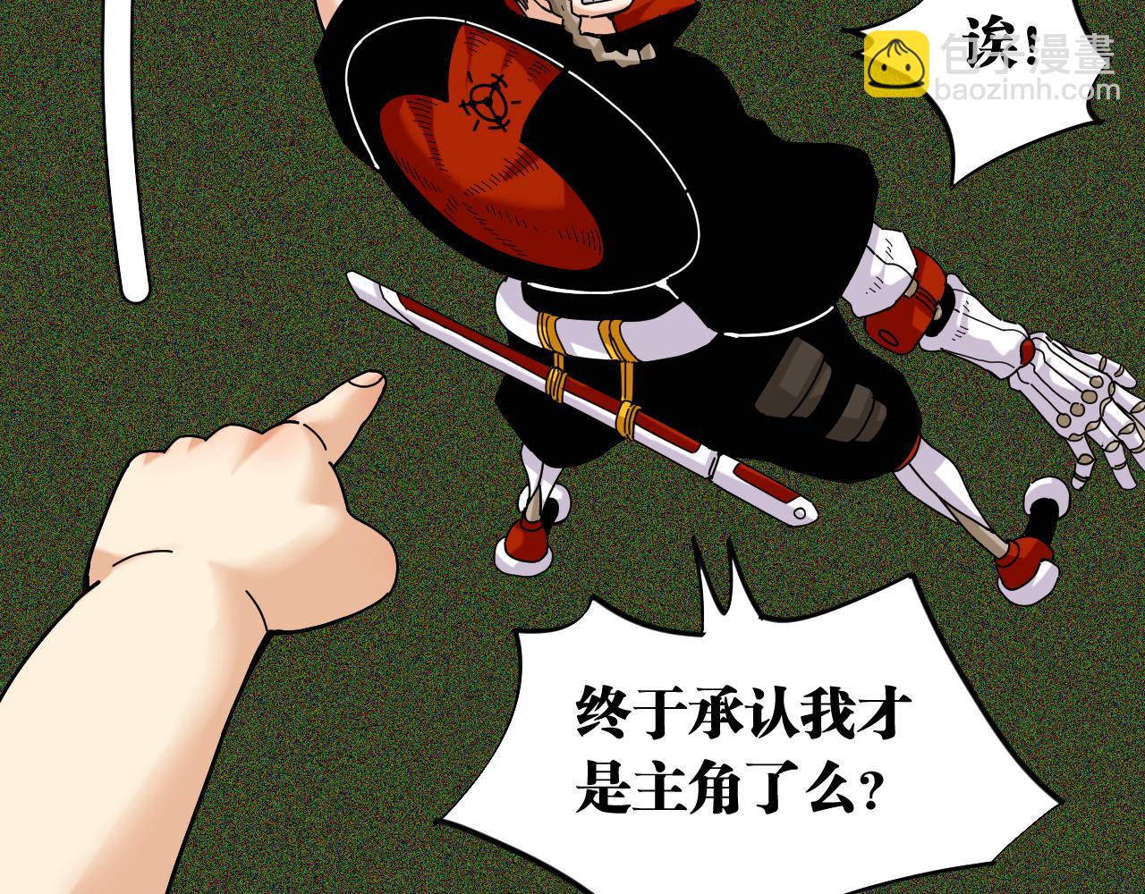 桃與末世之書 - 第118話 虛無之境(2/2) - 4