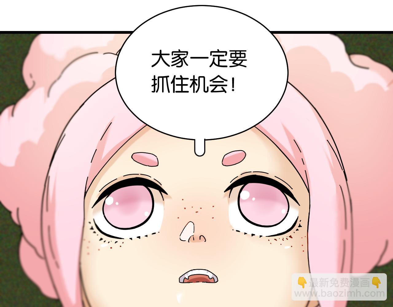 桃與末世之書 - 第118話 虛無之境(2/2) - 8