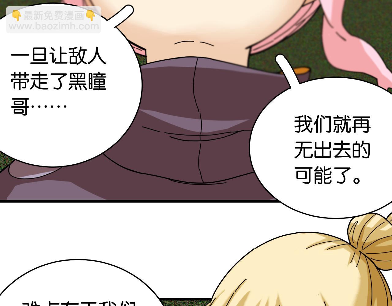 桃與末世之書 - 第118話 虛無之境(2/2) - 1