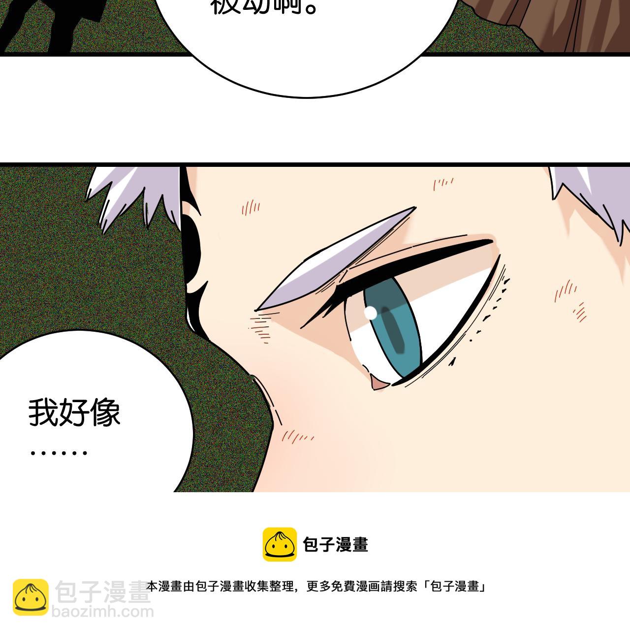 桃與末世之書 - 第118話 虛無之境(2/2) - 3