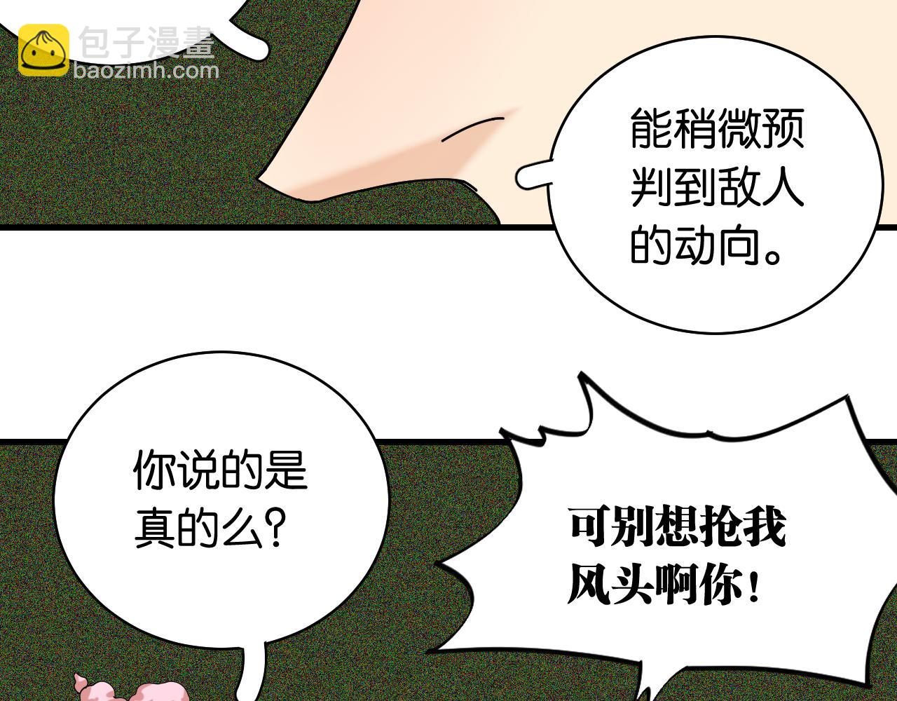 桃與末世之書 - 第118話 虛無之境(2/2) - 4