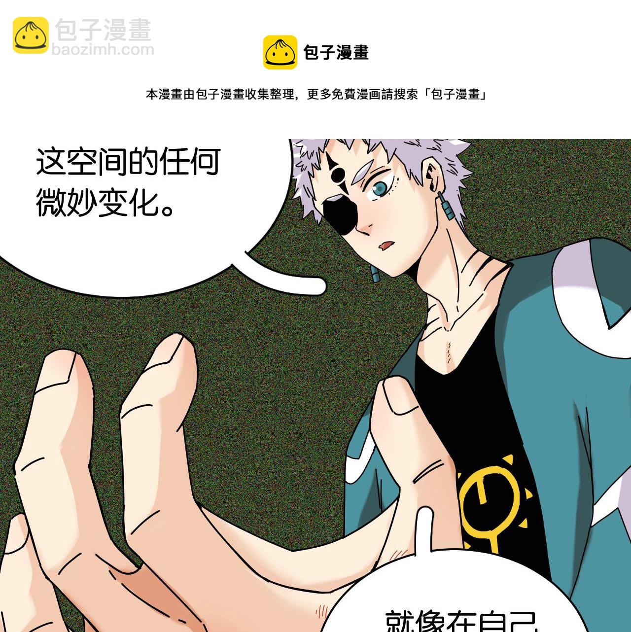 桃與末世之書 - 第118話 虛無之境(2/2) - 7