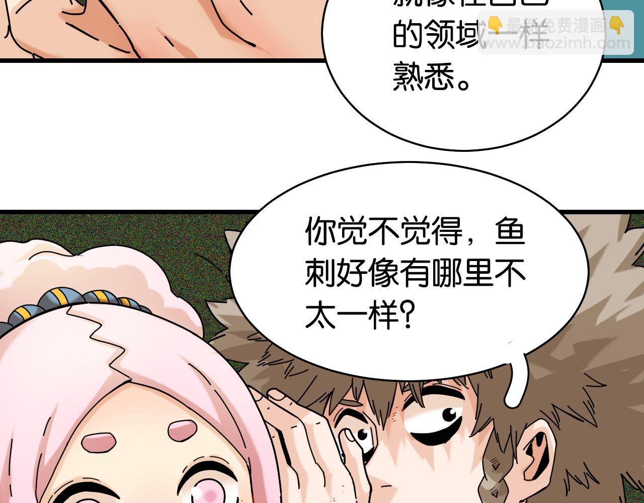 桃與末世之書 - 第118話 虛無之境(2/2) - 8