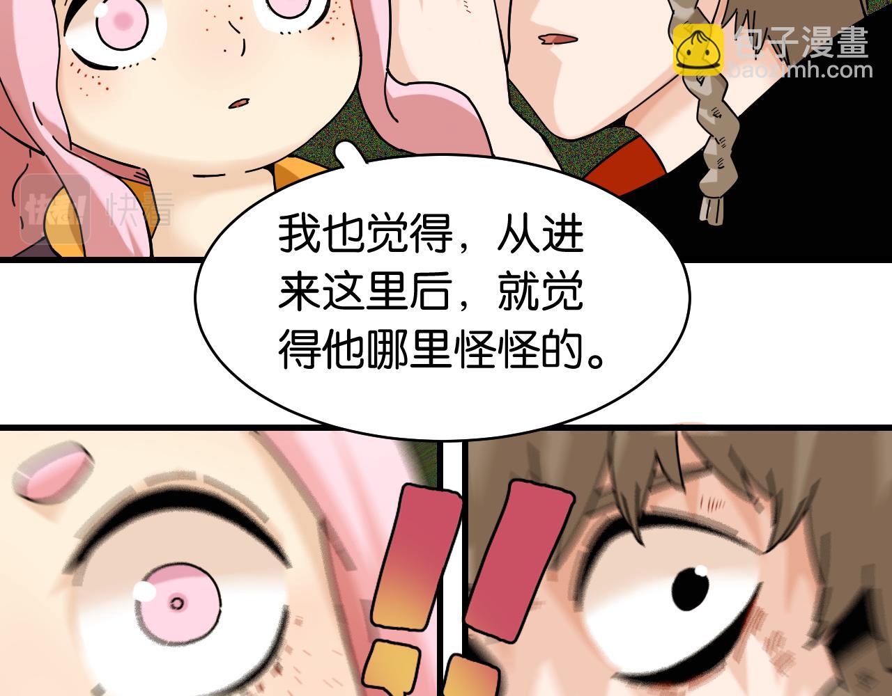 桃與末世之書 - 第118話 虛無之境(2/2) - 1