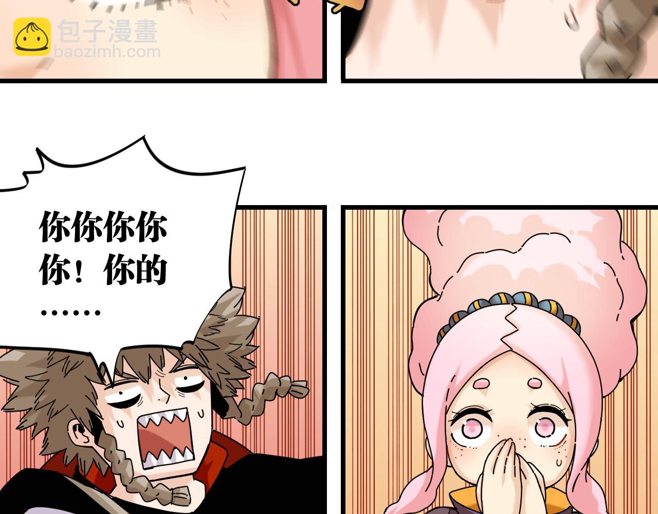 桃與末世之書 - 第118話 虛無之境(2/2) - 2