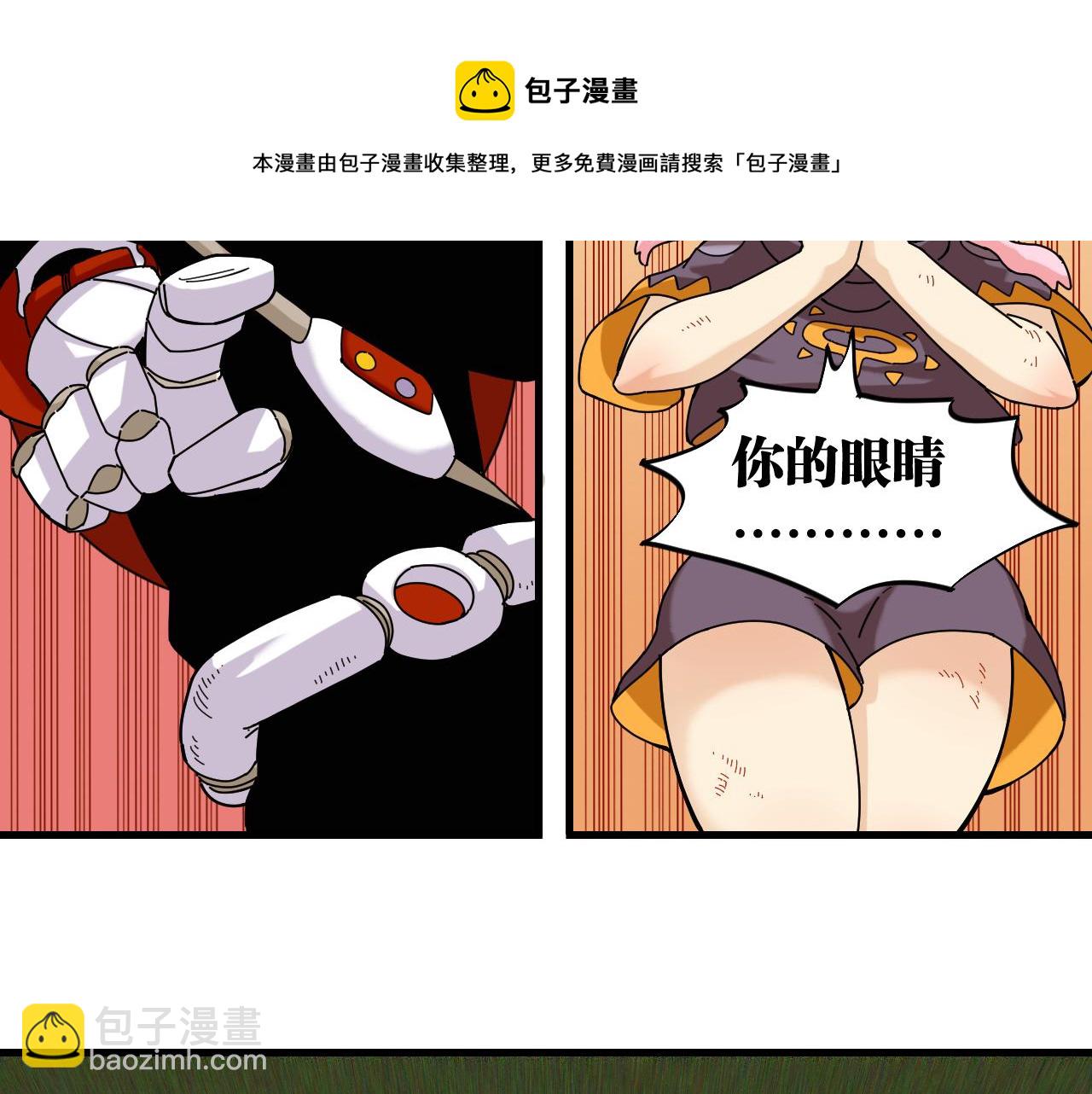 桃與末世之書 - 第118話 虛無之境(2/2) - 3