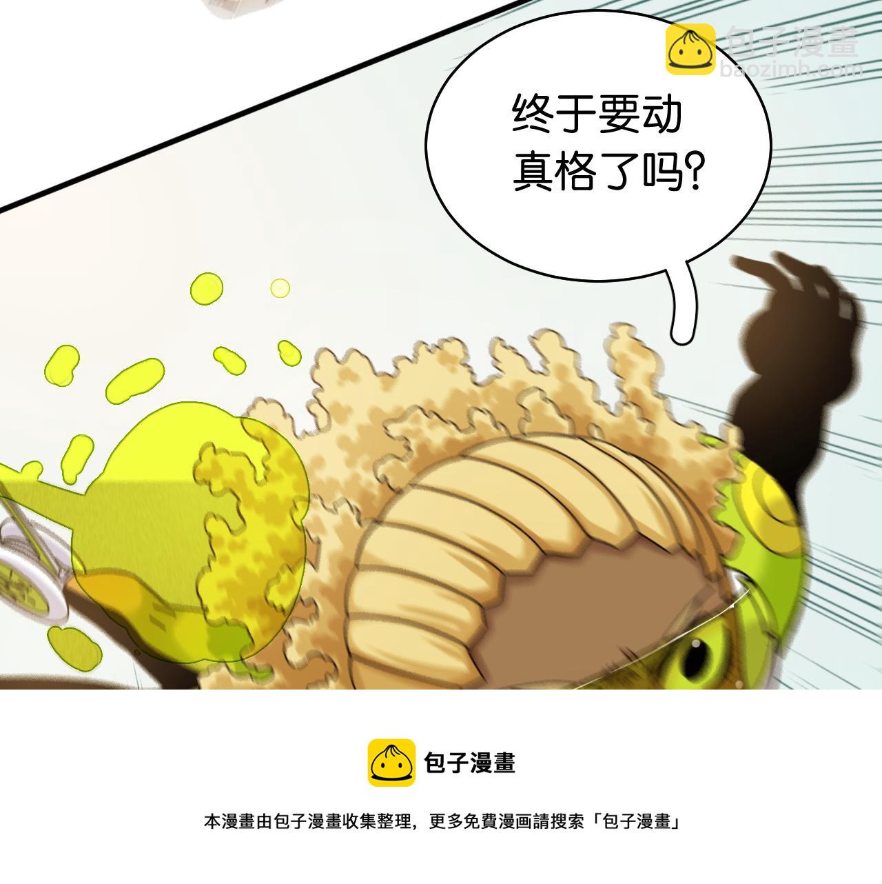 桃與末世之書 - 第118話 虛無之境(1/2) - 1