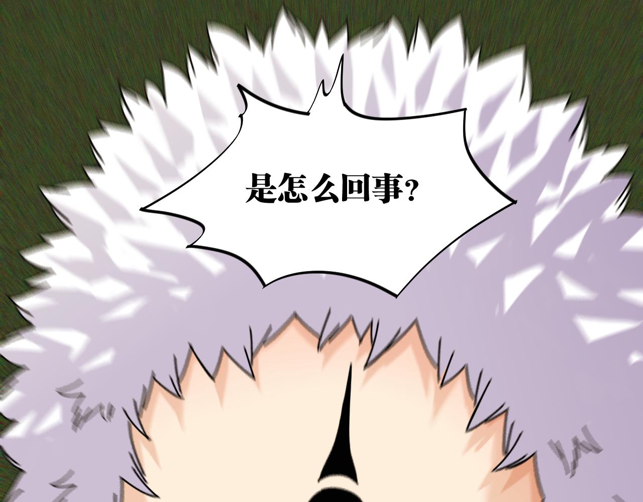 桃與末世之書 - 第118話 虛無之境(2/2) - 4