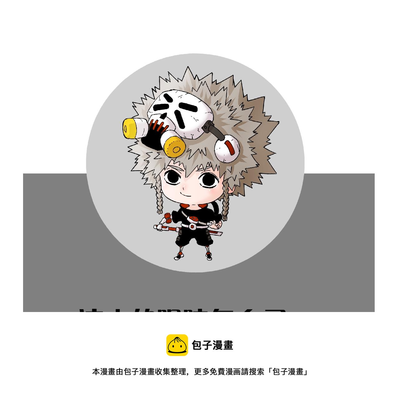 桃與末世之書 - 第118話 虛無之境(2/2) - 7