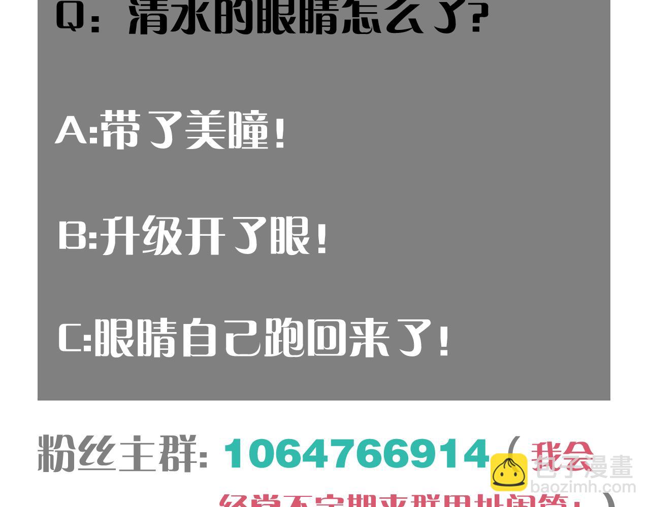 桃與末世之書 - 第118話 虛無之境(2/2) - 8