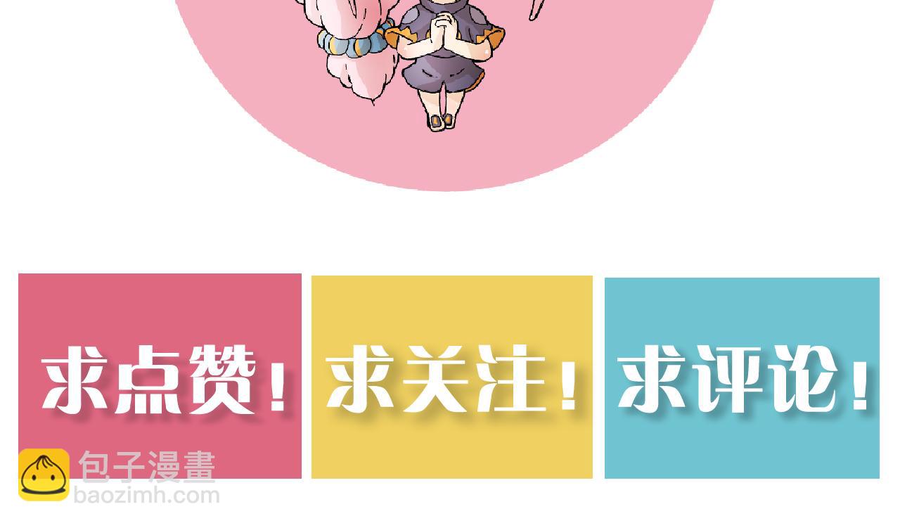 桃與末世之書 - 第118話 虛無之境(2/2) - 2