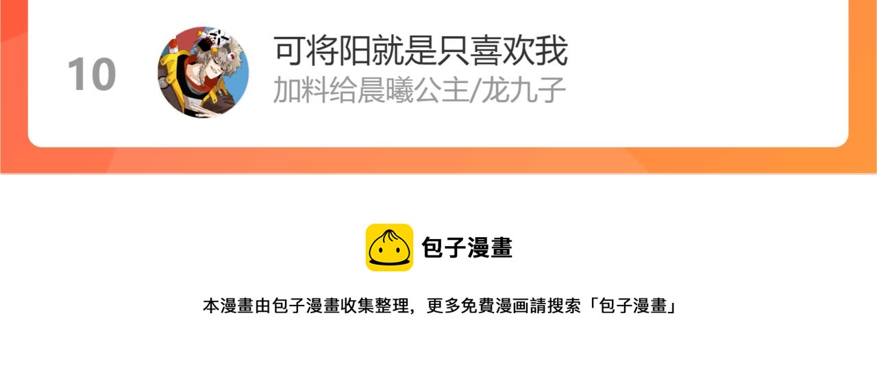 桃與末世之書 - 第118話 虛無之境(2/2) - 5